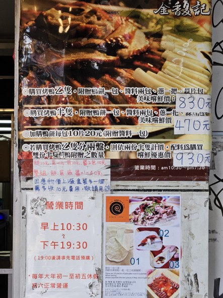 Jīn Fù Jì Kǎoyā Zhuānmài Diàn