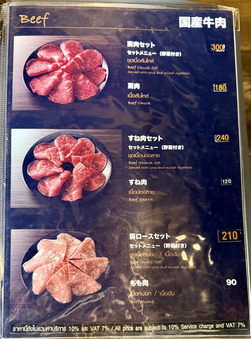 Donabe menu 3