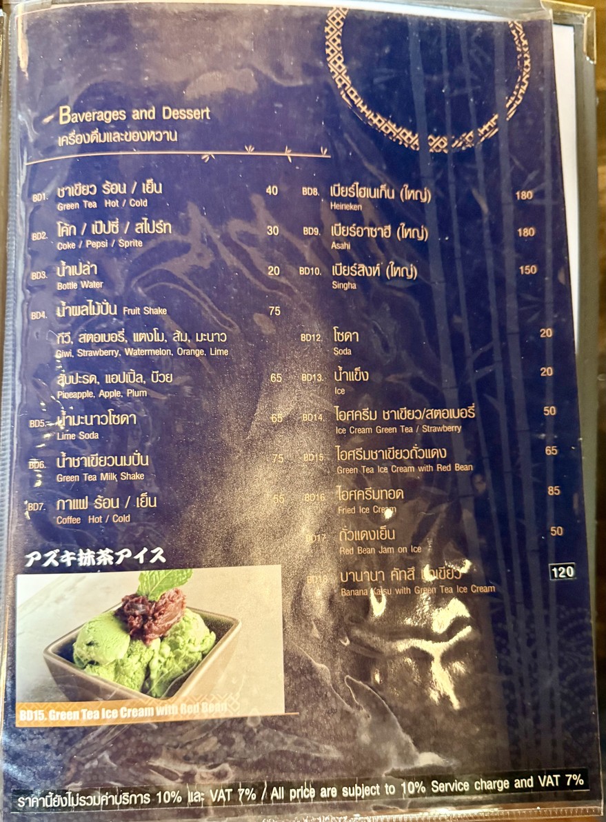 Donabe menu 4