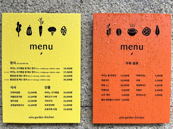 Aino Garden Kitchen