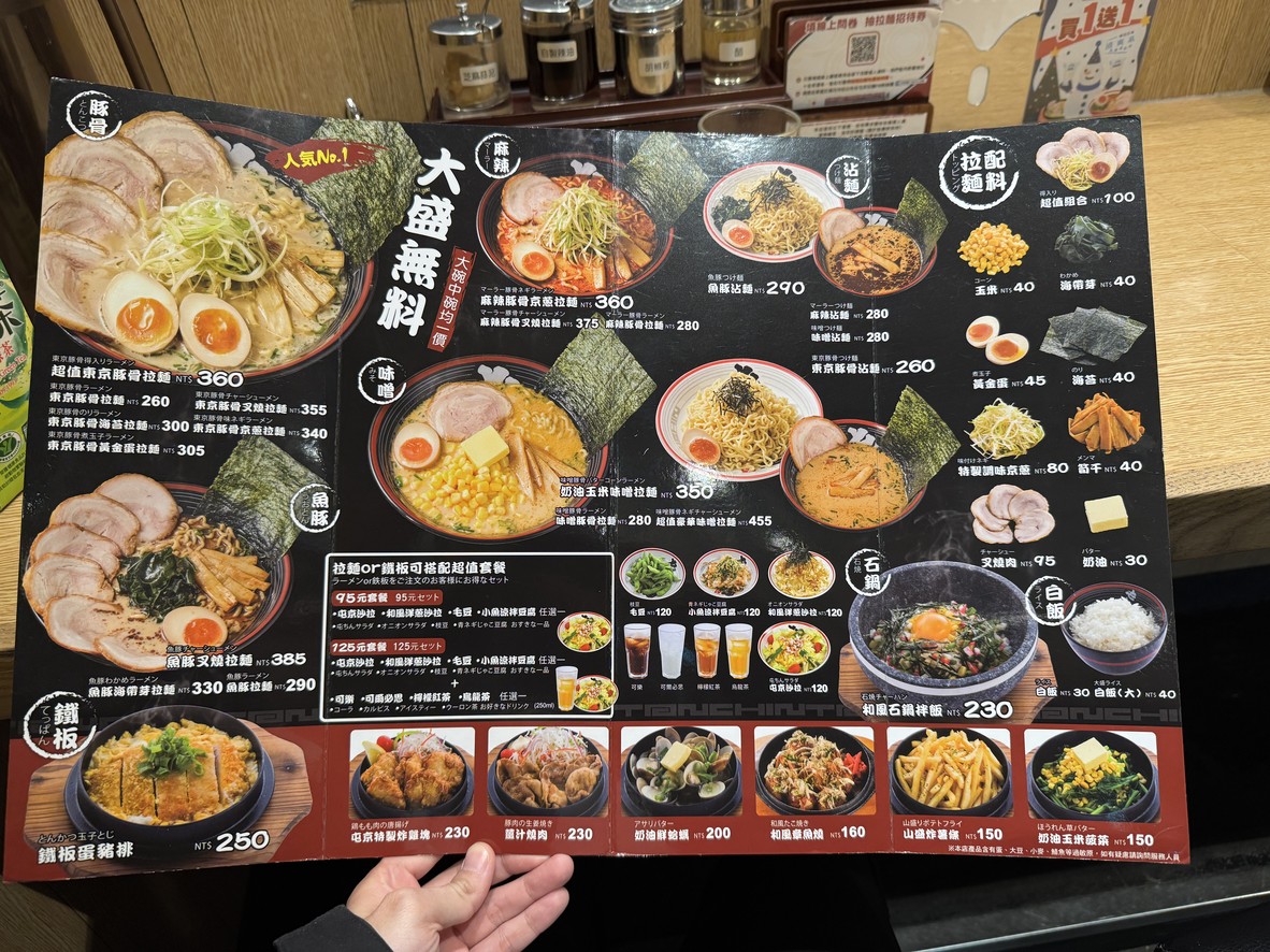 Tun Jing Lamian Zhongshan Dian menu 1