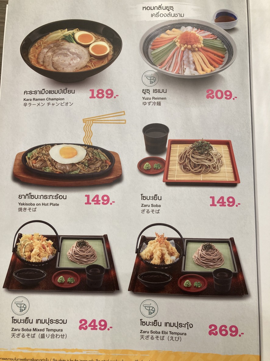 Yayoi Shaka The Jas Wang Hin menu 2