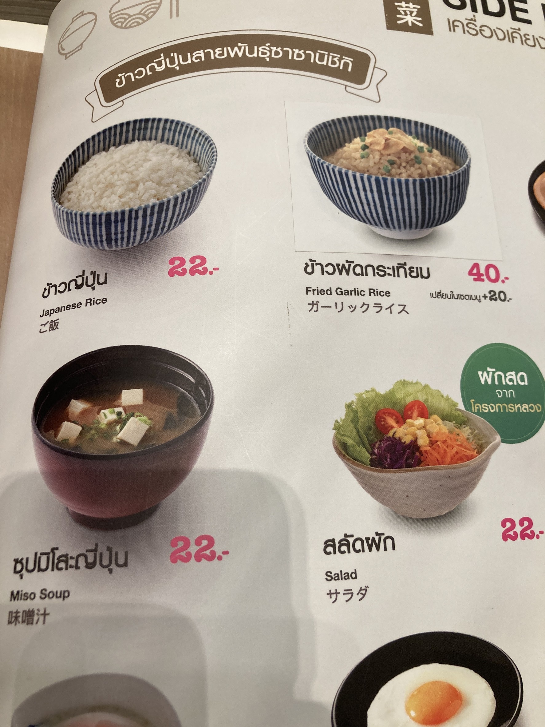 Menu image 3