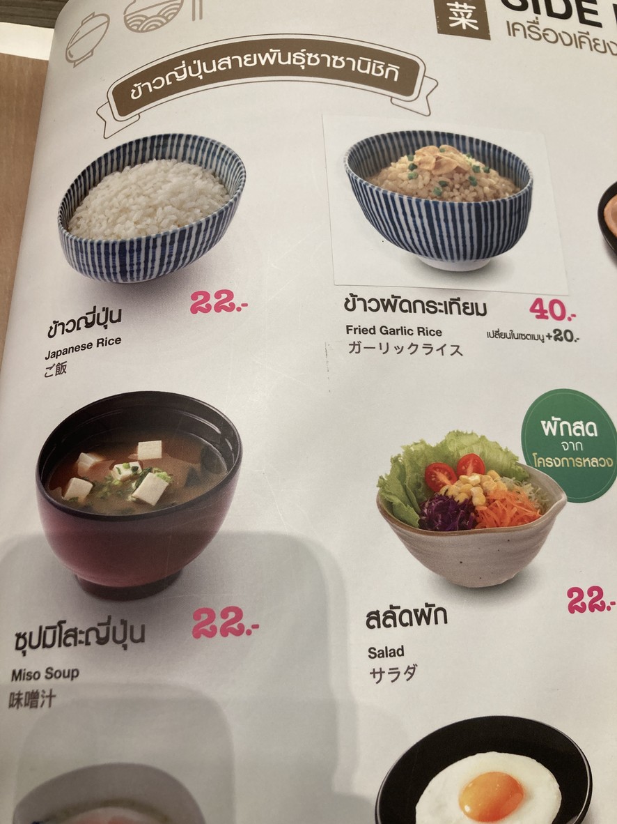 Yayoi Shaka The Jas Wang Hin menu 3
