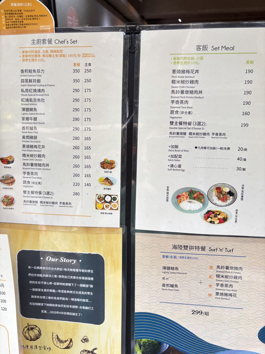 Pú tián PureTime jiātíng liàolǐ menu 1