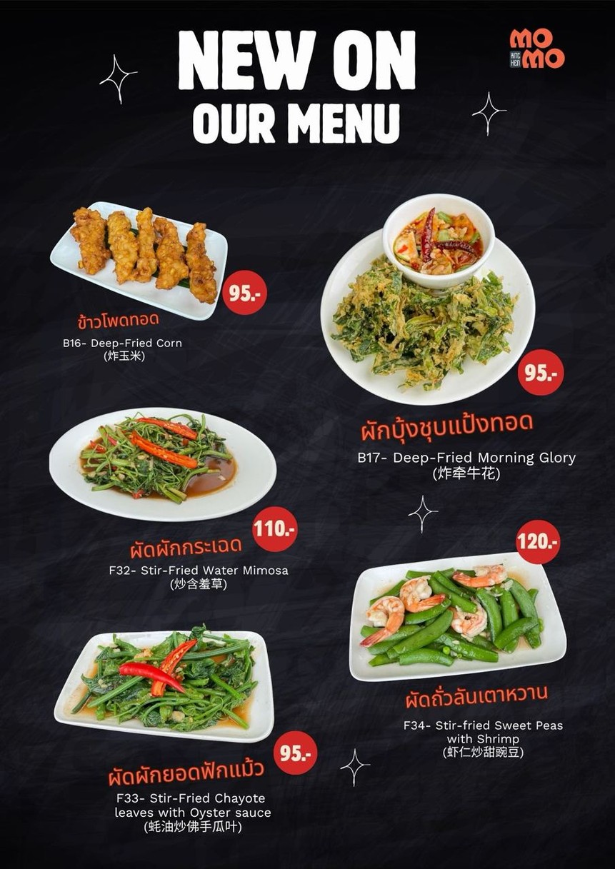 MO MO Kitchen menu 1