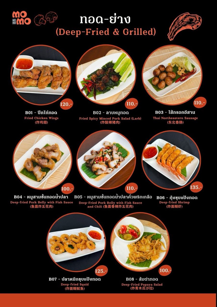 MO MO Kitchen menu 5