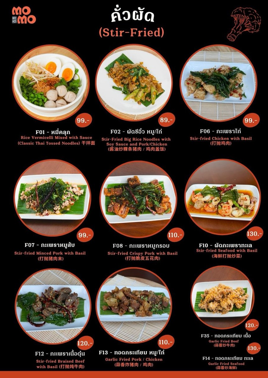 MO MO Kitchen menu 7