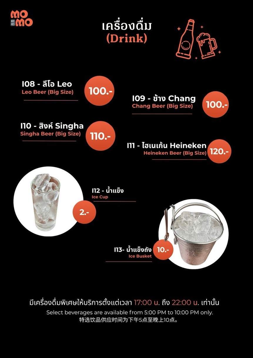 MO MO Kitchen menu 10