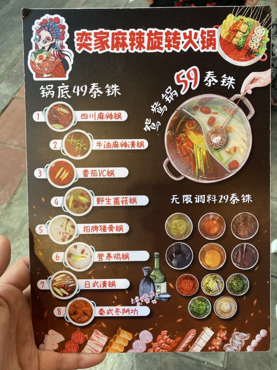 Yee Jaa Suki Mala, Pinklao Branch menu 1
