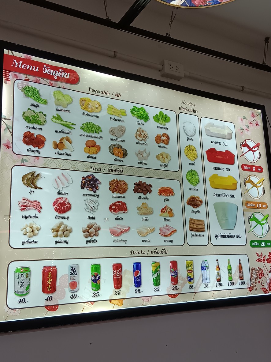 Yee Jaa Suki Mala, Pinklao Branch menu 2