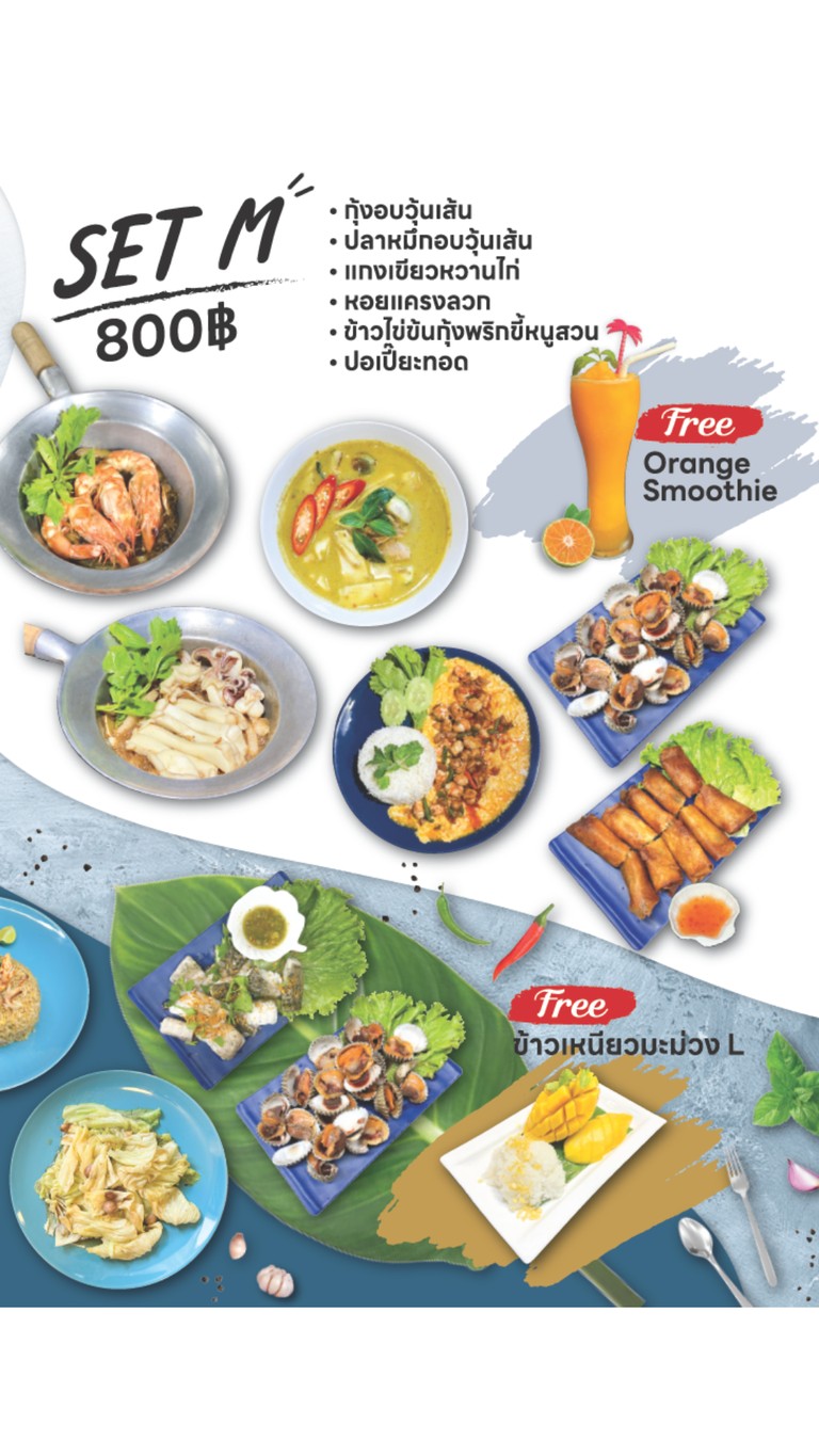 斯布 贡 乌布 Sueb Goong Ob @普拉迪特路 menu 1