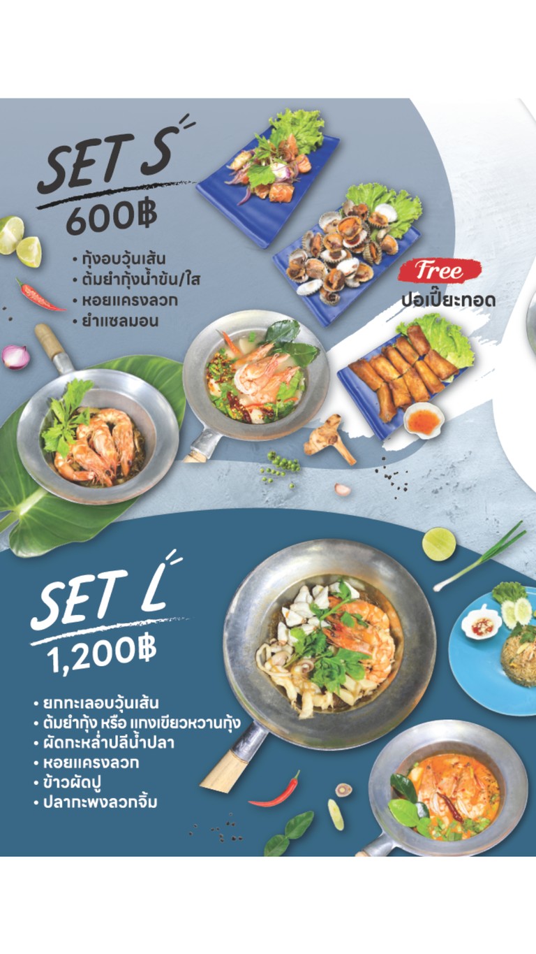 斯布 贡 乌布 Sueb Goong Ob @普拉迪特路 menu 2