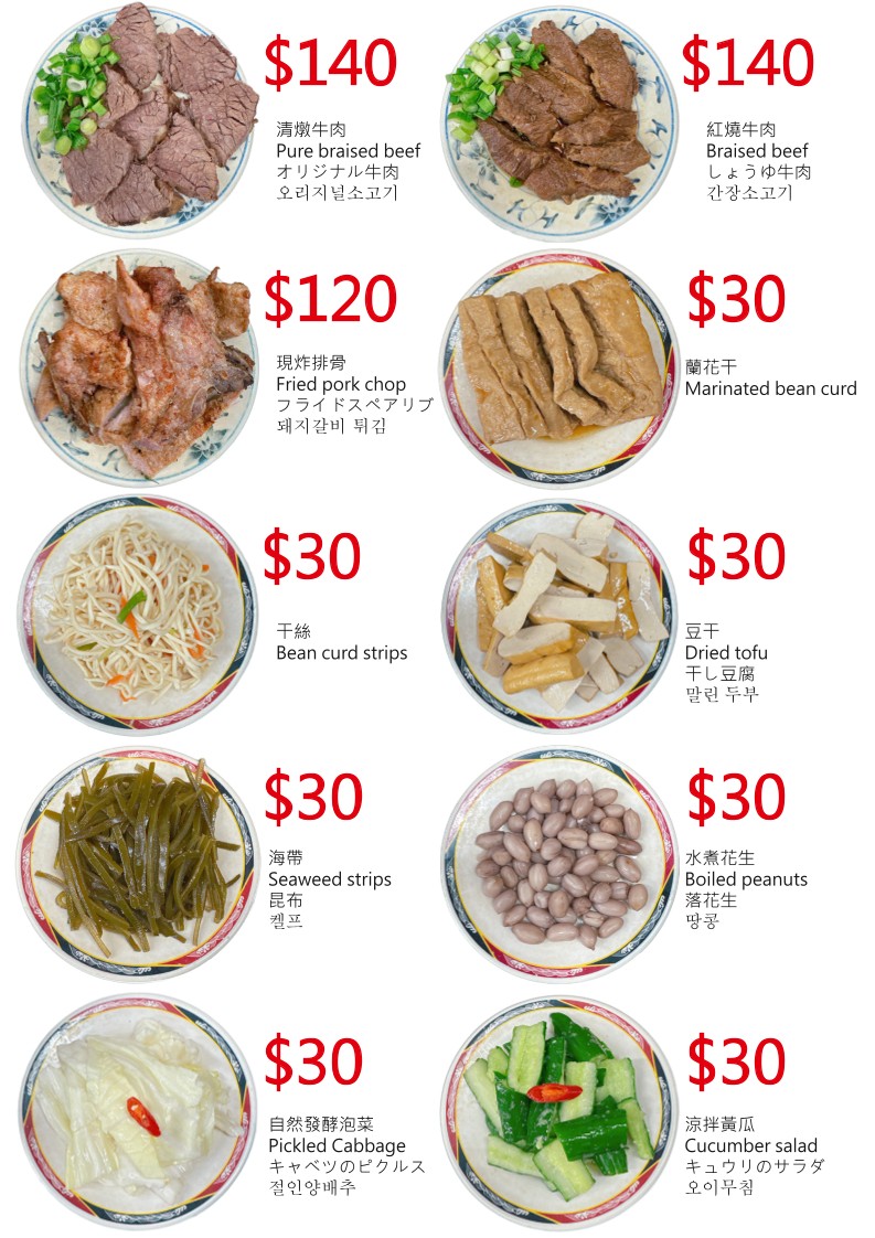 Liú Shāndōng Xiǎochī Diàn menu 2