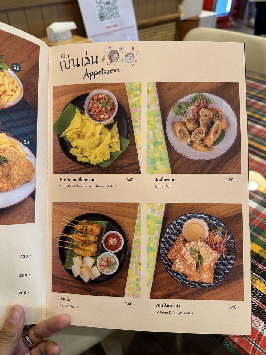 بنلاوس راما 6 - เป็นลาว พระราม 6 menu 1