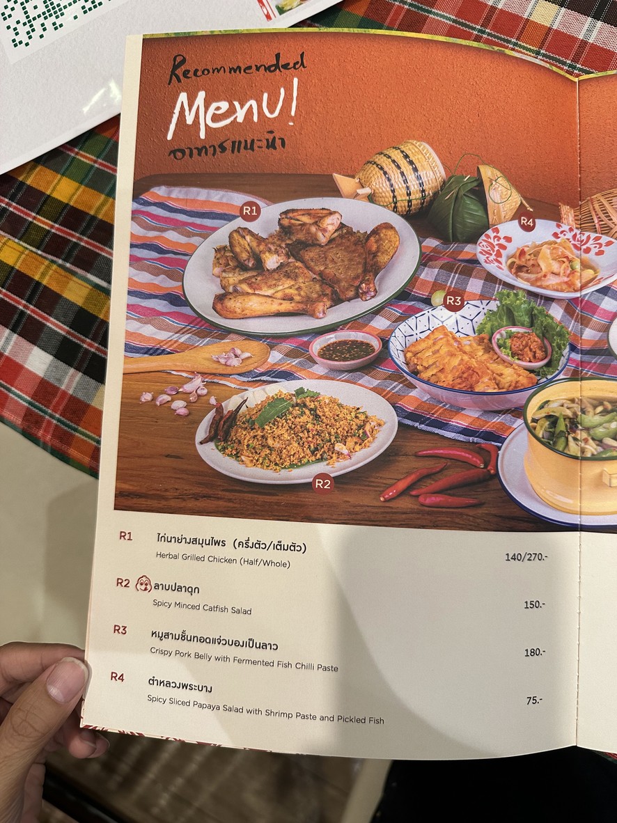 بنلاوس راما 6 - เป็นลาว พระราม 6 menu 2