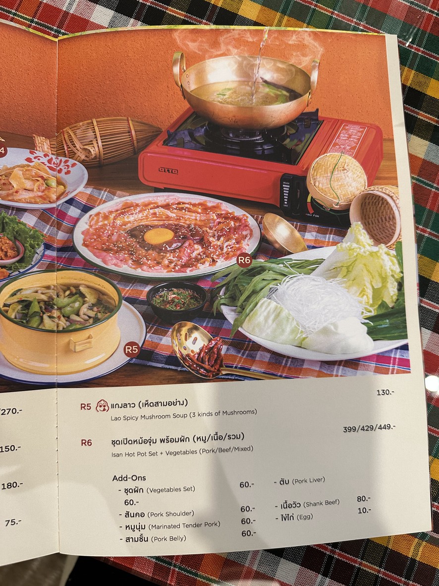 بنلاوس راما 6 - เป็นลาว พระราม 6 menu 3