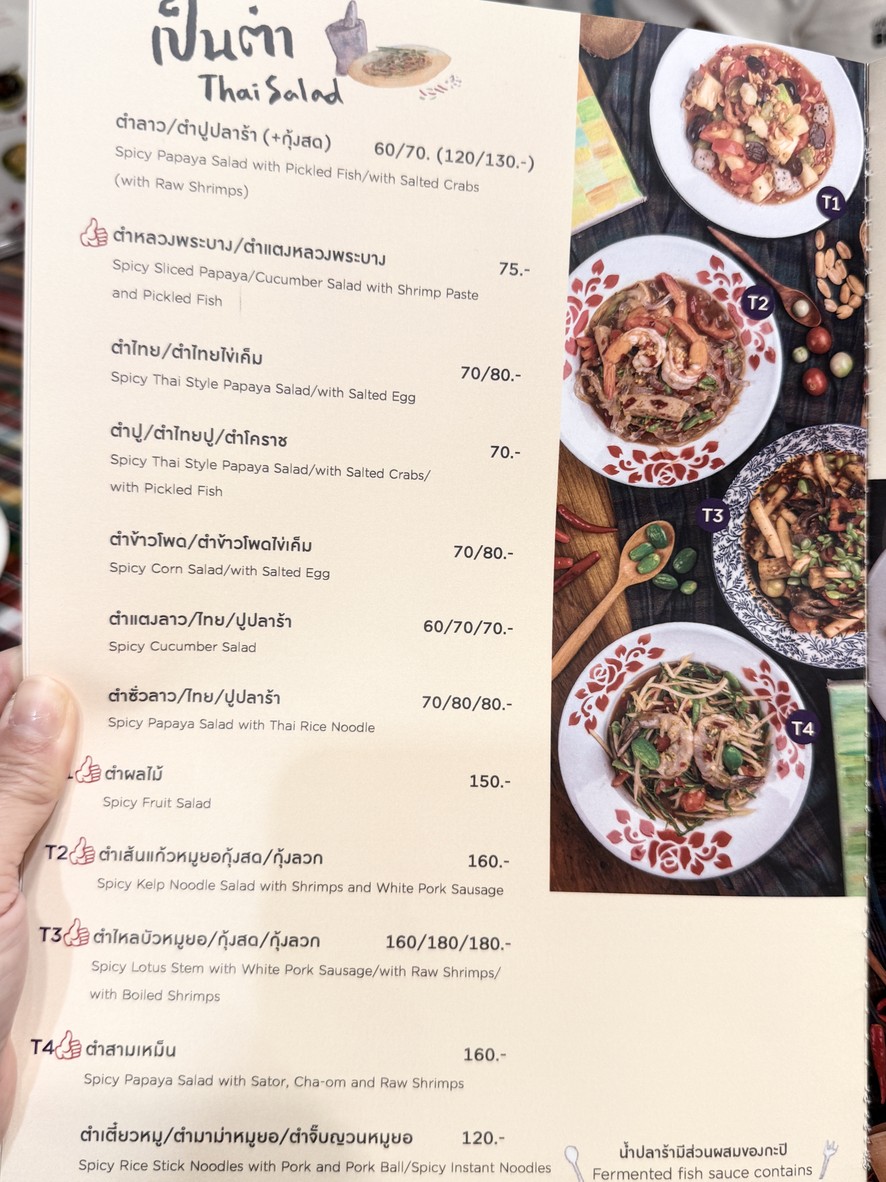 بنلاوس راما 6 - เป็นลาว พระราม 6 menu 4