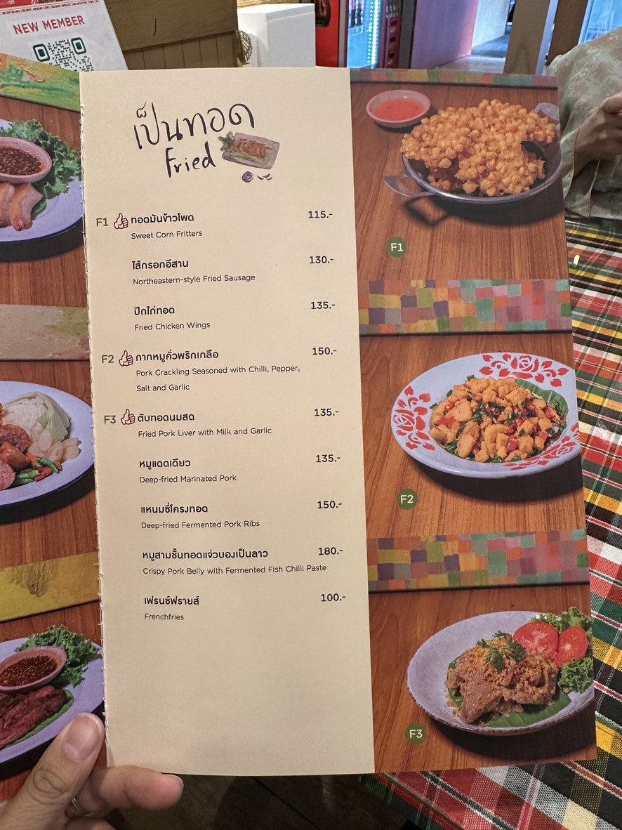 بنلاوس راما 6 - เป็นลาว พระราม 6 menu 6
