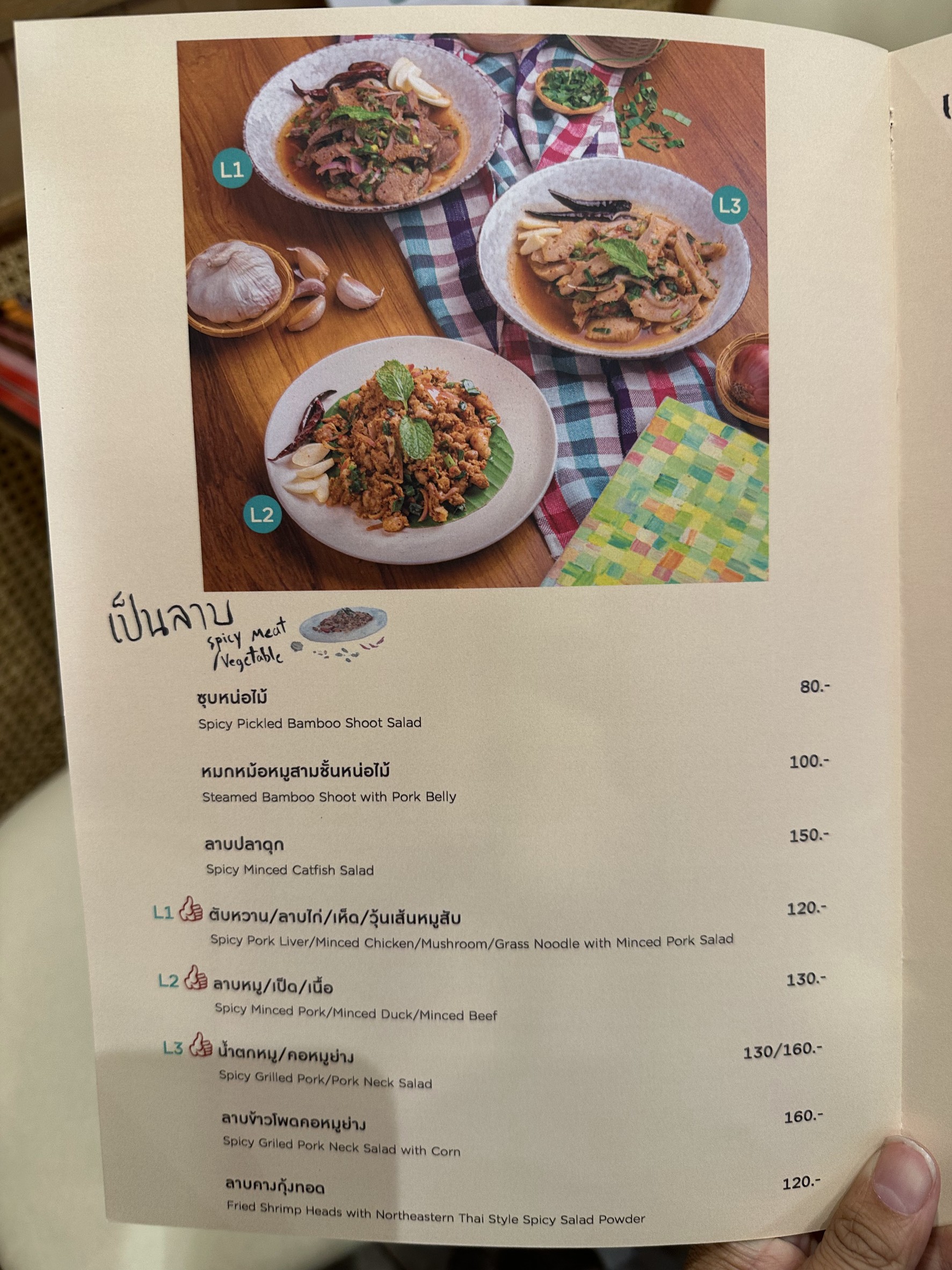 Menu image 7