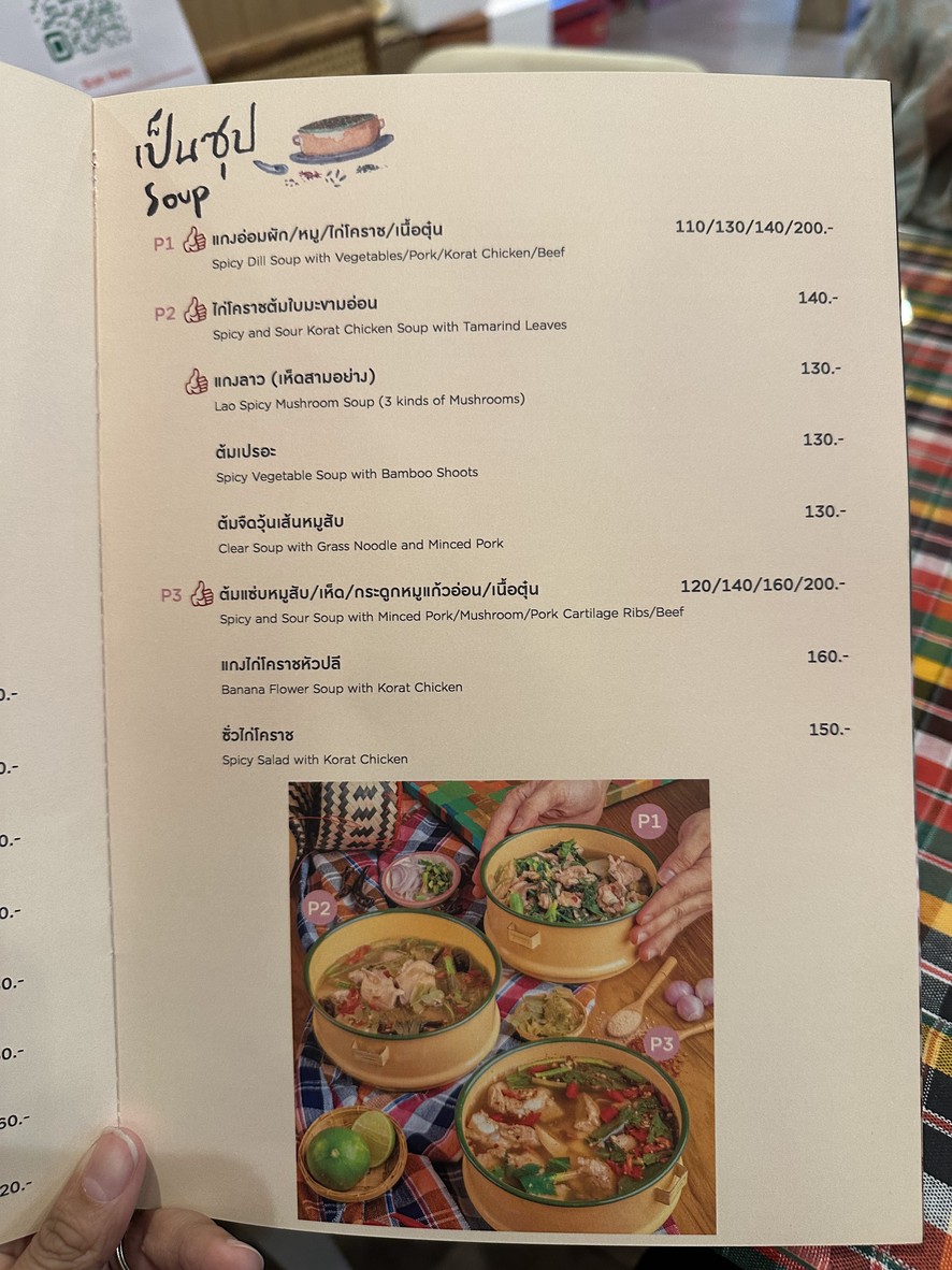 بنلاوس راما 6 - เป็นลาว พระราม 6 menu 8