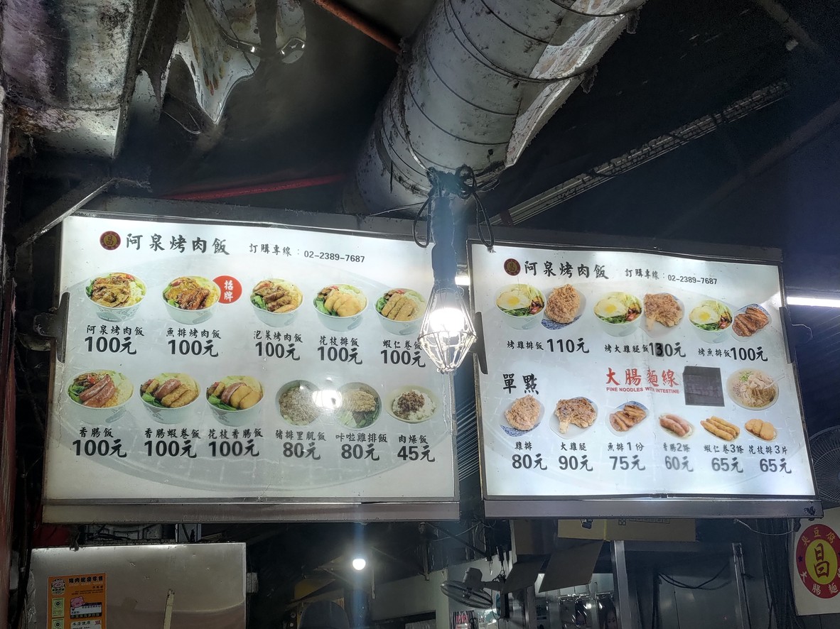 A Quan Mian Xian Chou Dou Fu menu 1