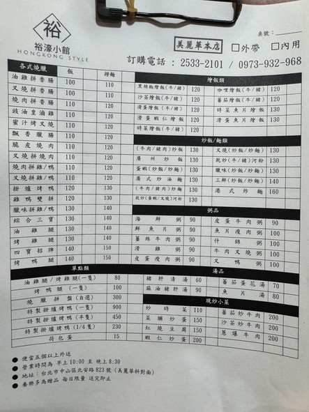 Yùháo Xiǎoguǎn Měilìhuá Diàn