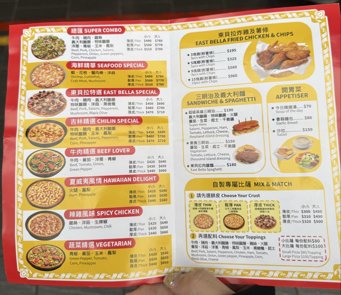 Sū āyí bǐsà wū menu 1