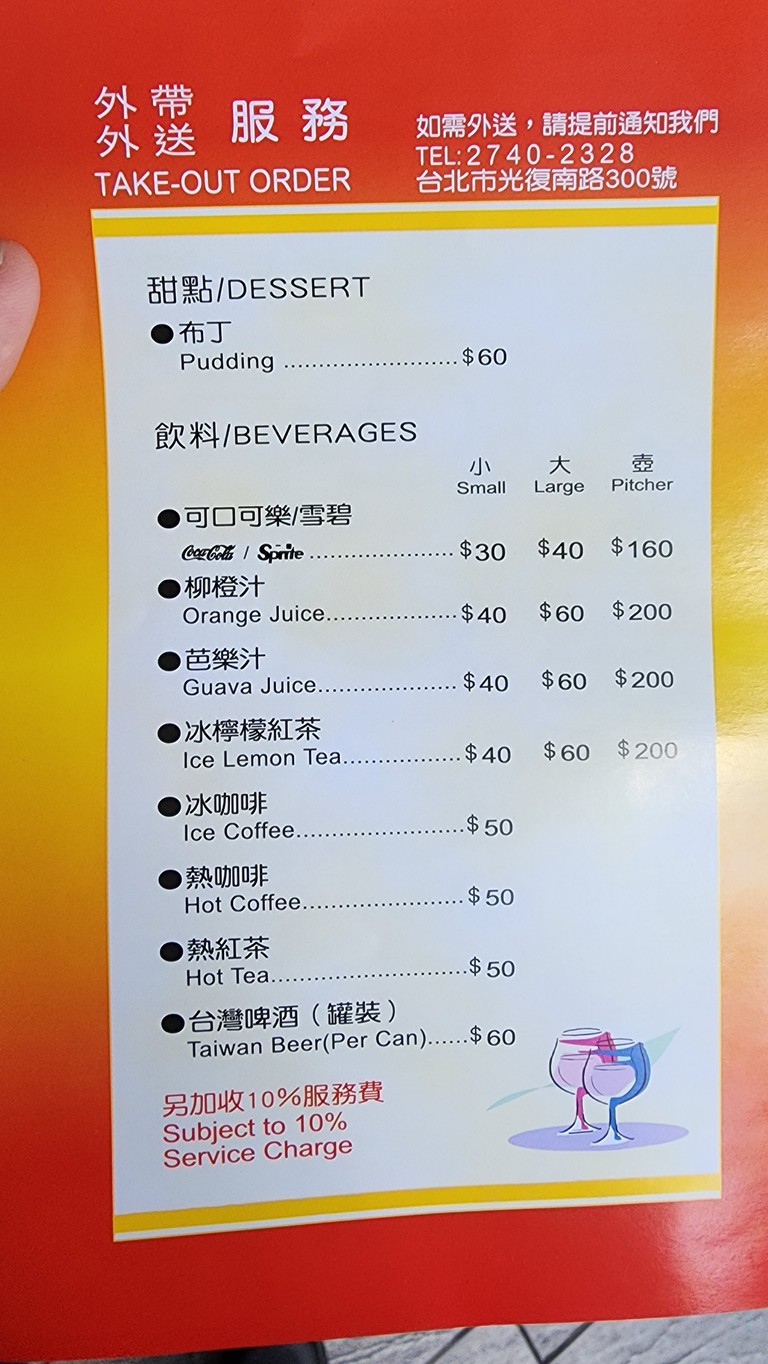Sū āyí bǐsà wū menu 2