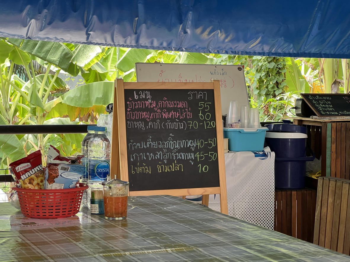 Mù jiǔ khao kha mǔ menu 1