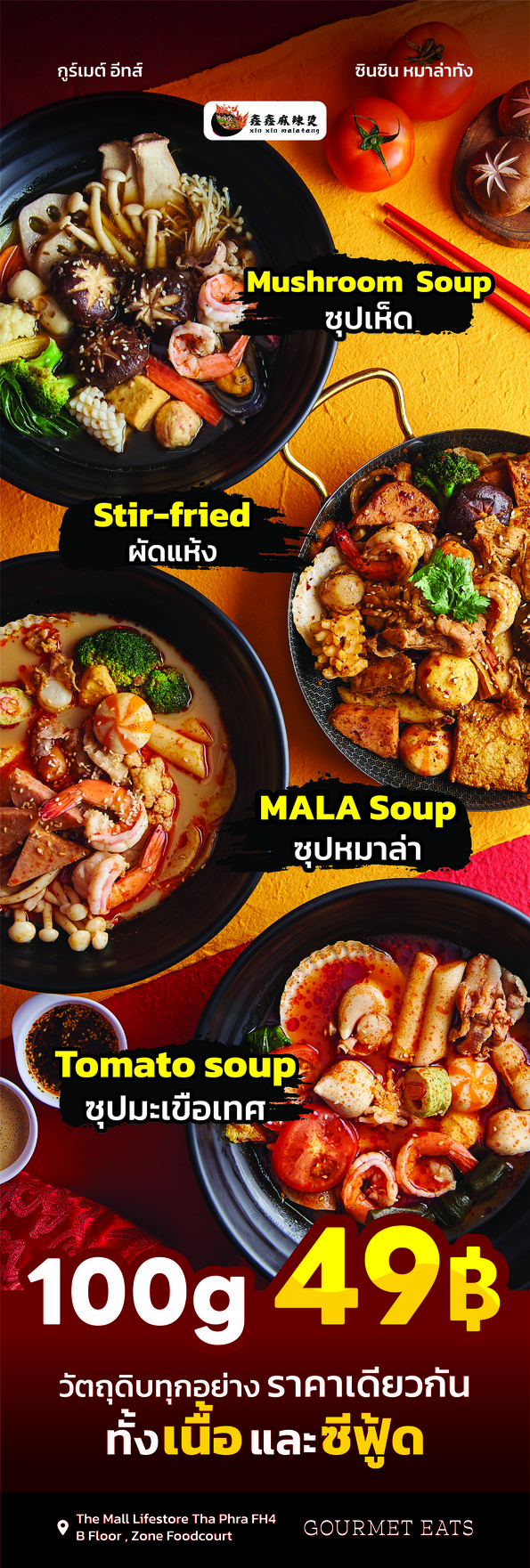 Xin Xin Malatang The Mall Tha Phra menu 3