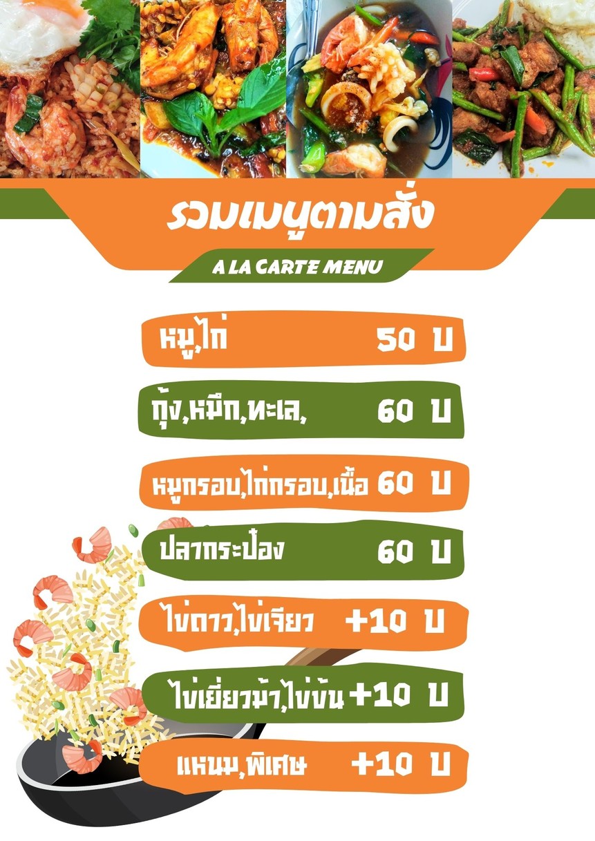 ร้านผัดไทยหน้าช่อง7/Pad Thai & Thai food cuisine Restaurant/ 泰国菜美食/Cuisine thaïlandaise/タイ料理/태국 음식 요리 menu 1