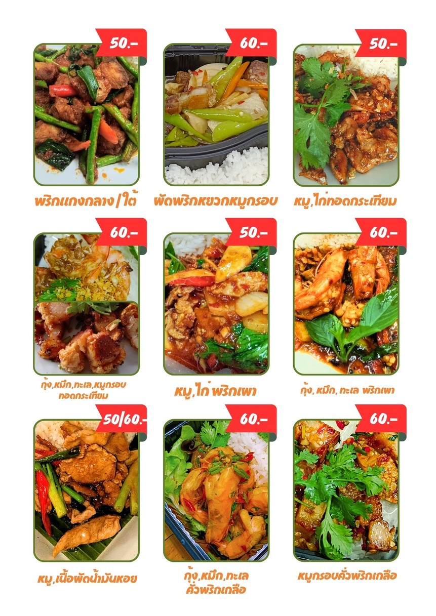 ร้านผัดไทยหน้าช่อง7/Pad Thai & Thai food cuisine Restaurant/ 泰国菜美食/Cuisine thaïlandaise/タイ料理/태국 음식 요리 menu 2