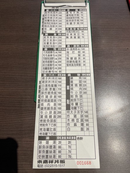 Dong Jia Xiang Don Fan