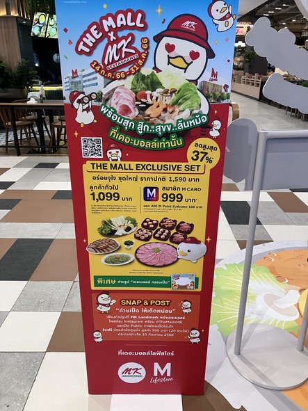 MK Restaurants The Mall Lifestore Tha Phra