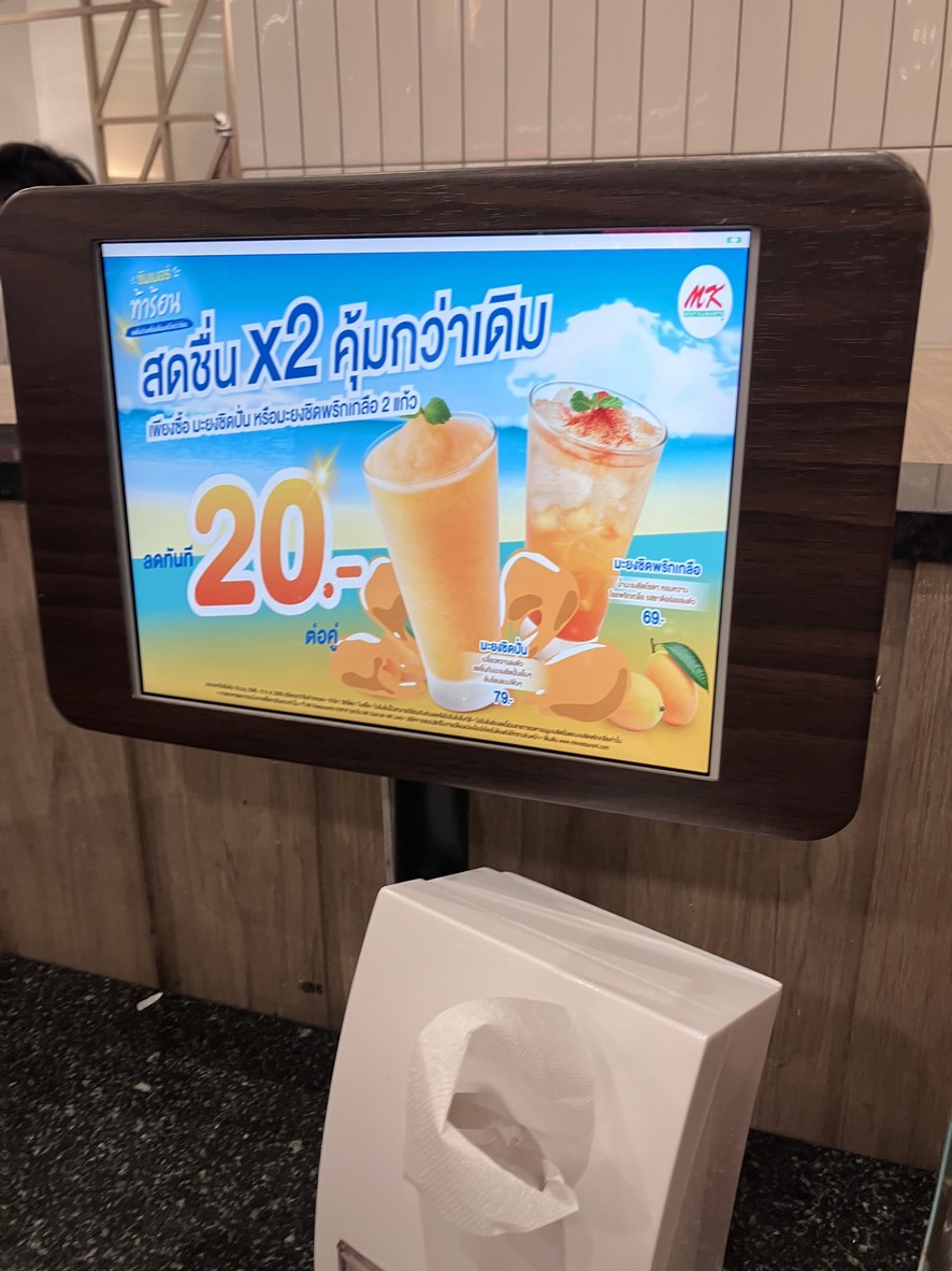 MK Restaurants The Mall Lifestore Tha Phra menu 2