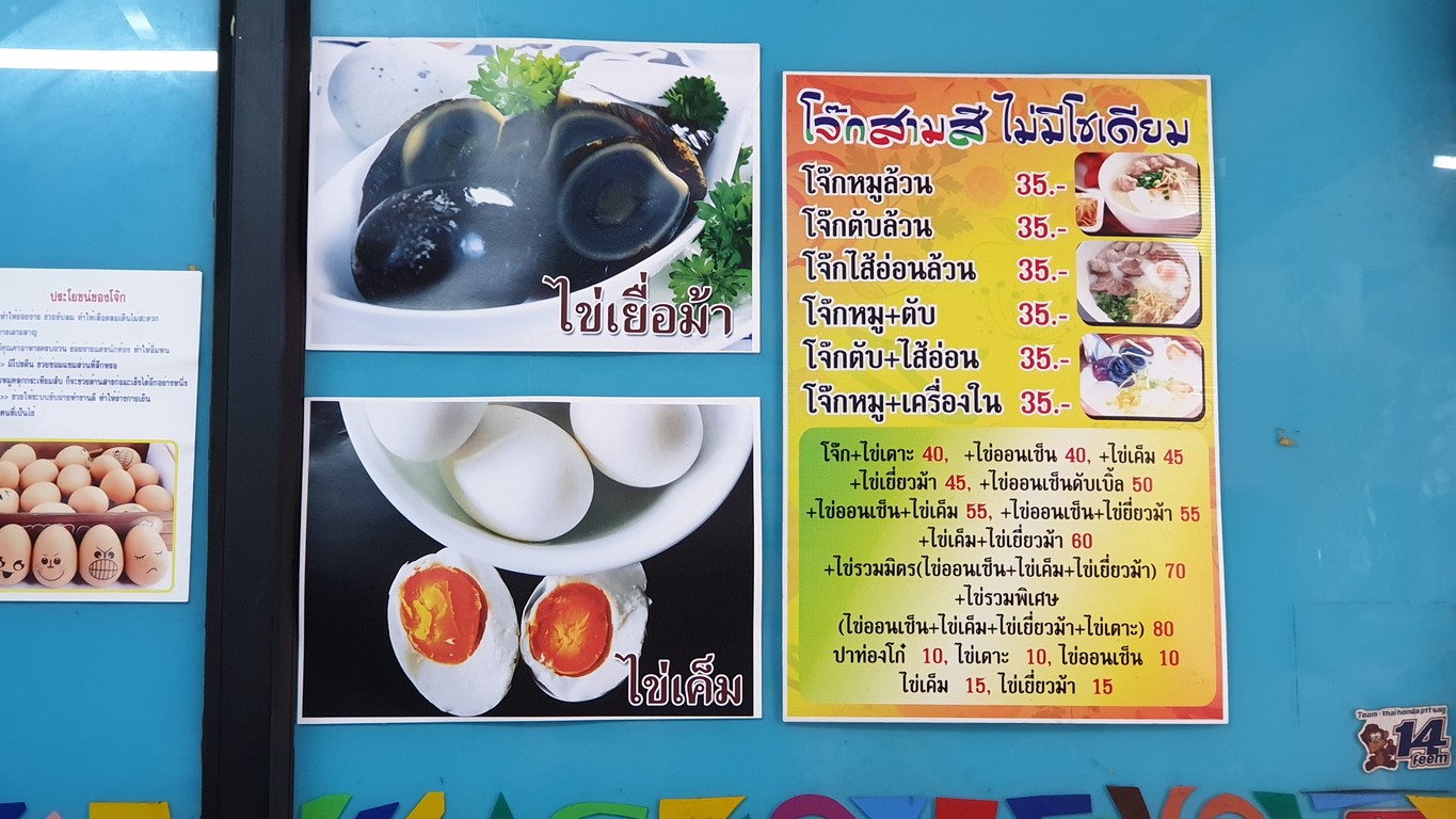 Zhōusān sè menu 2