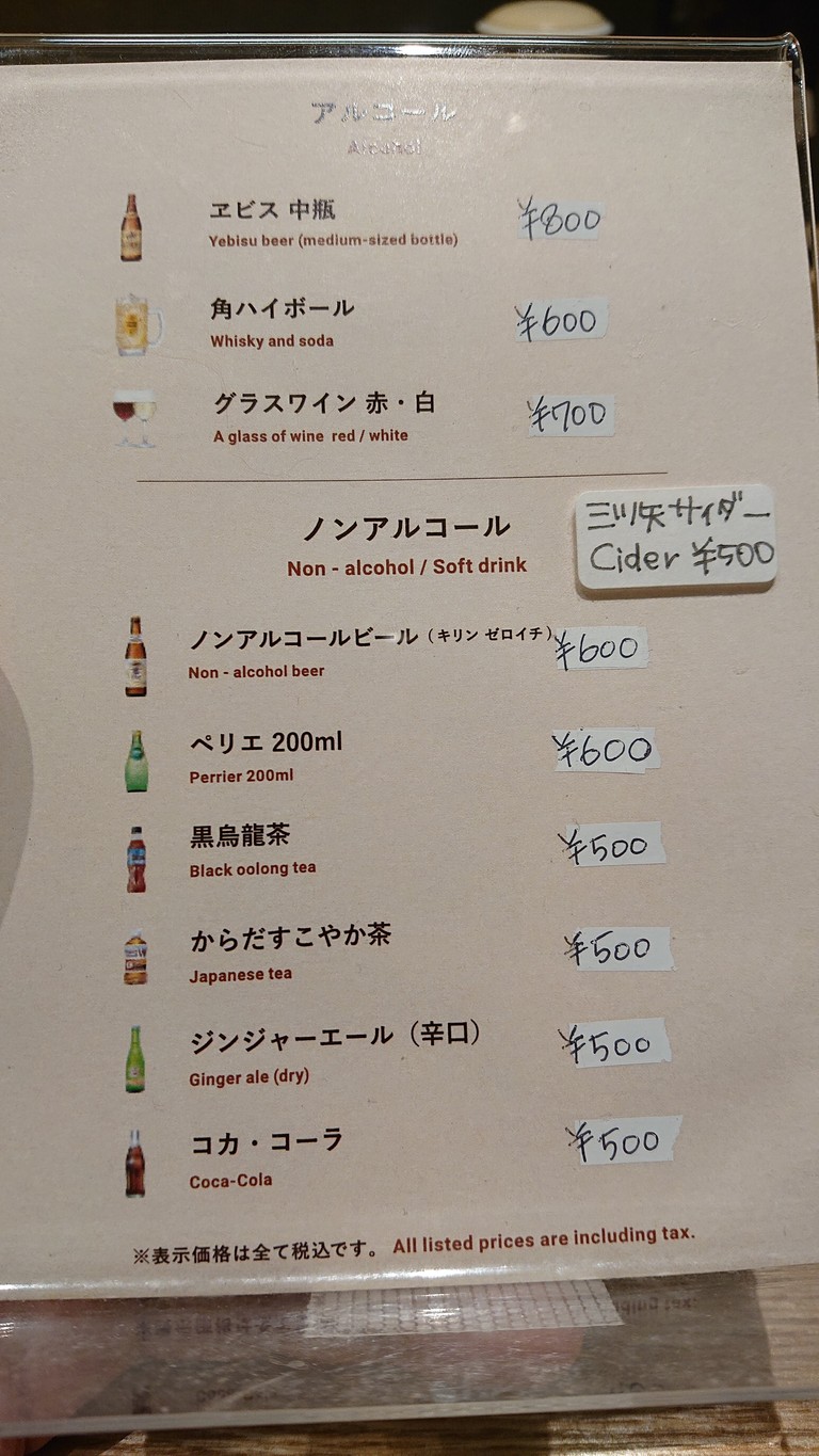 Tonkatsu Narikura menu 2
