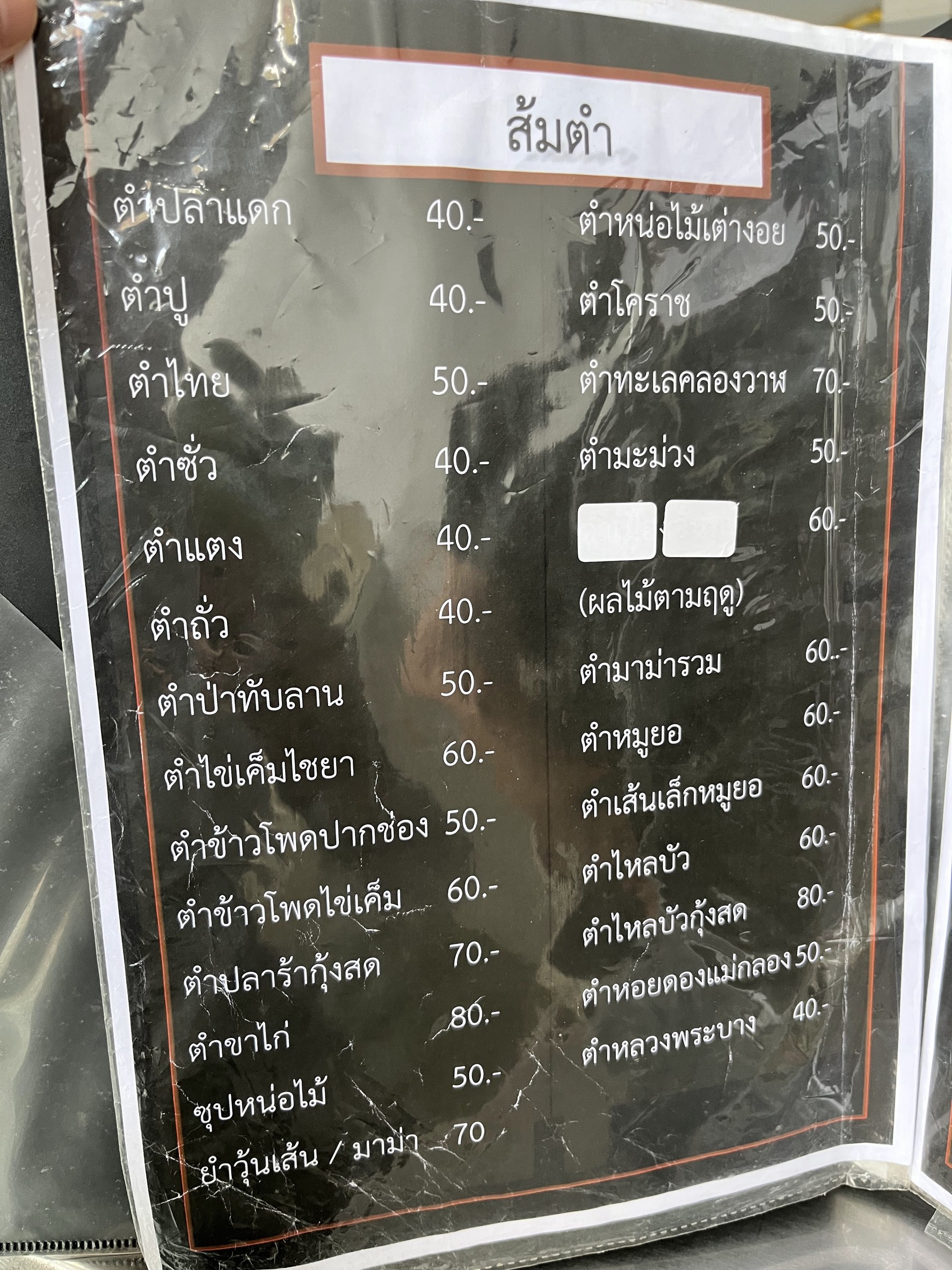 Menu image 1