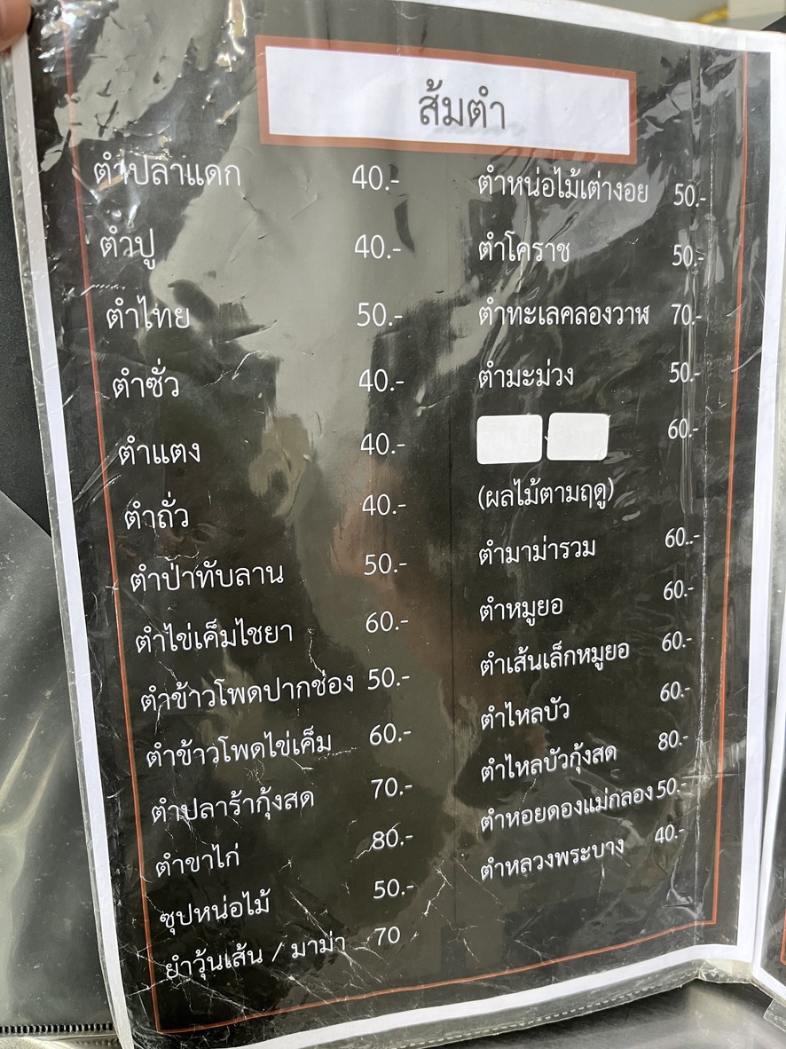Lāf Lūng Chēf menu 1