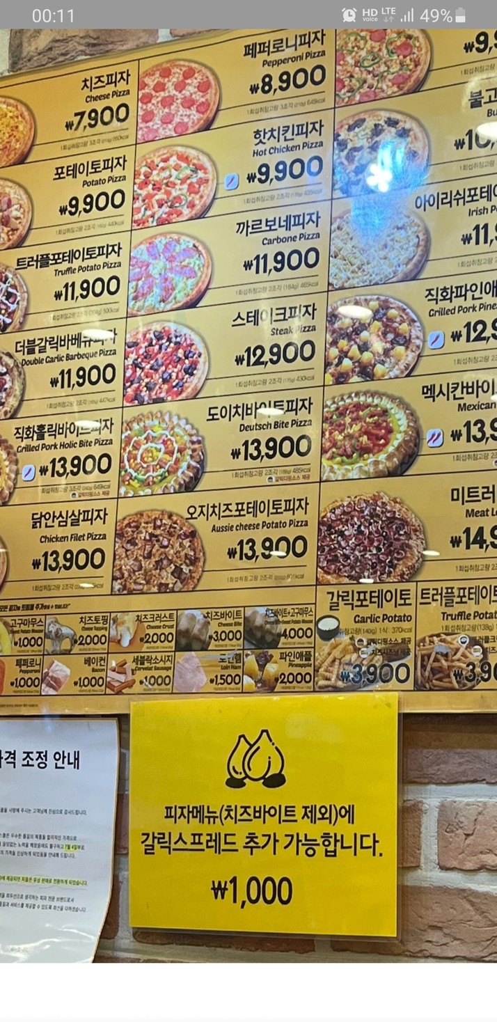 Puntos de Pizza School Soongsil menu 1