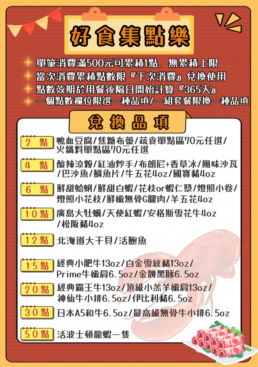 Hǎo shí duō shuàn shuàn guō shuāng chéng diàn menu 1