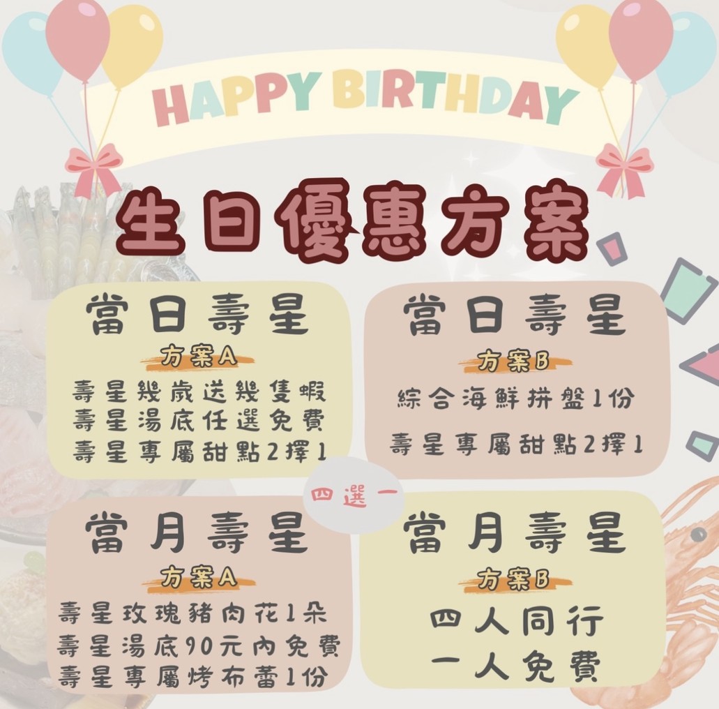 Hǎo shí duō shuàn shuàn guō shuāng chéng diàn menu 2