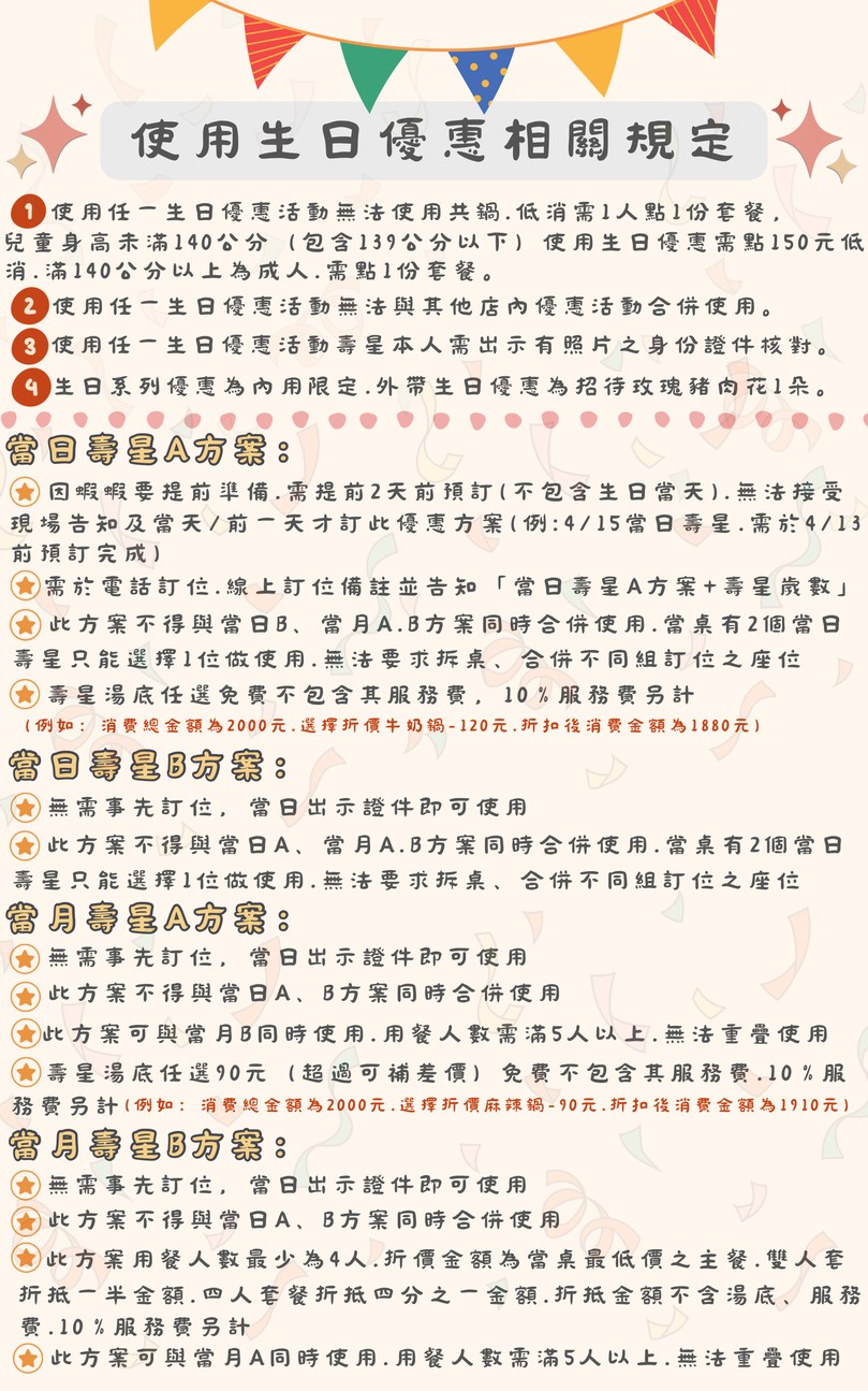 Hǎo shí duō shuàn shuàn guō shuāng chéng diàn menu 3