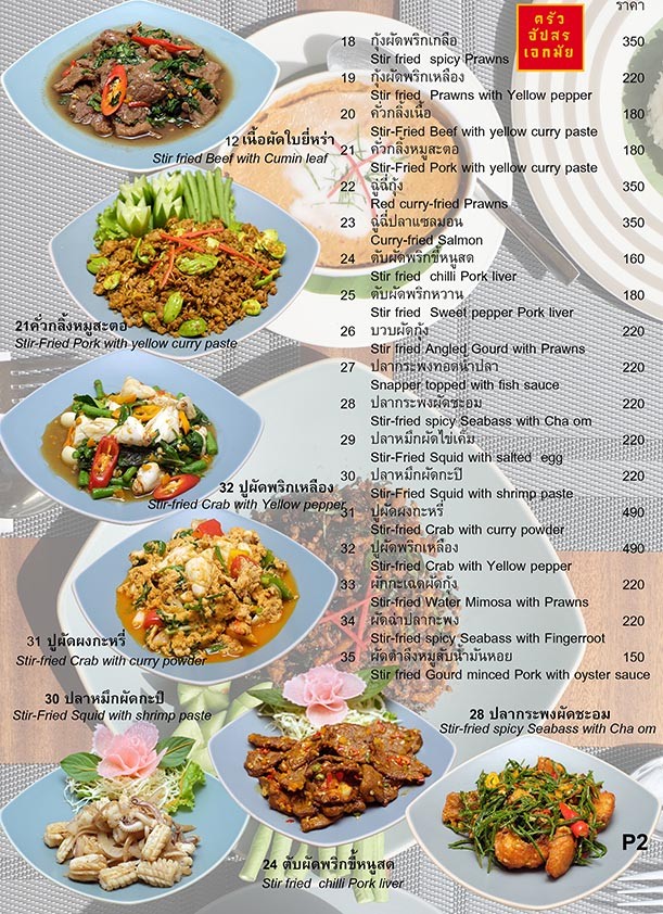 Krua Apsorn K Village menu 1