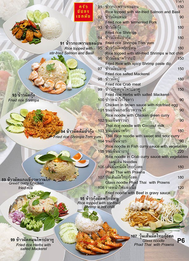 Krua Apsorn K Village menu 3