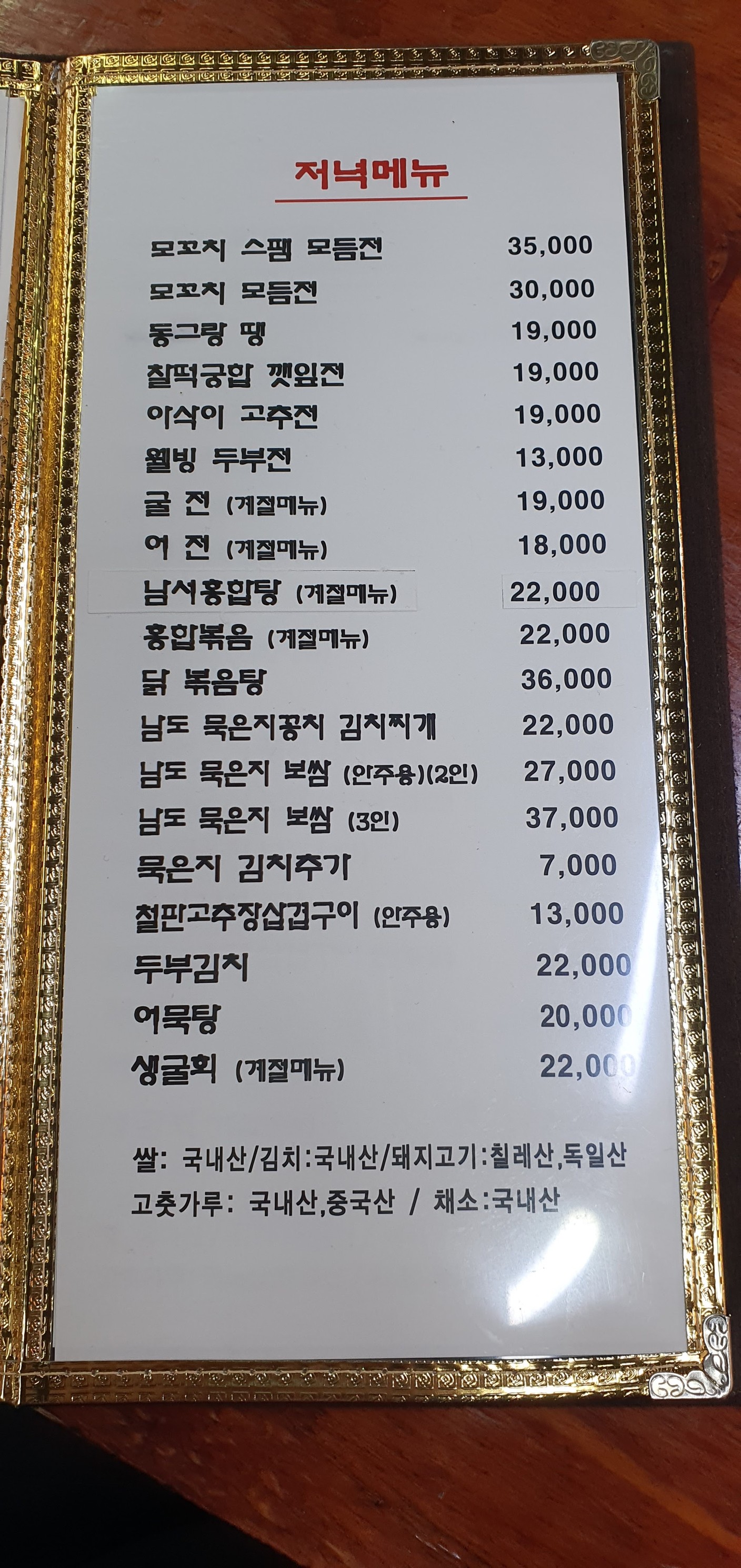Menu image 2