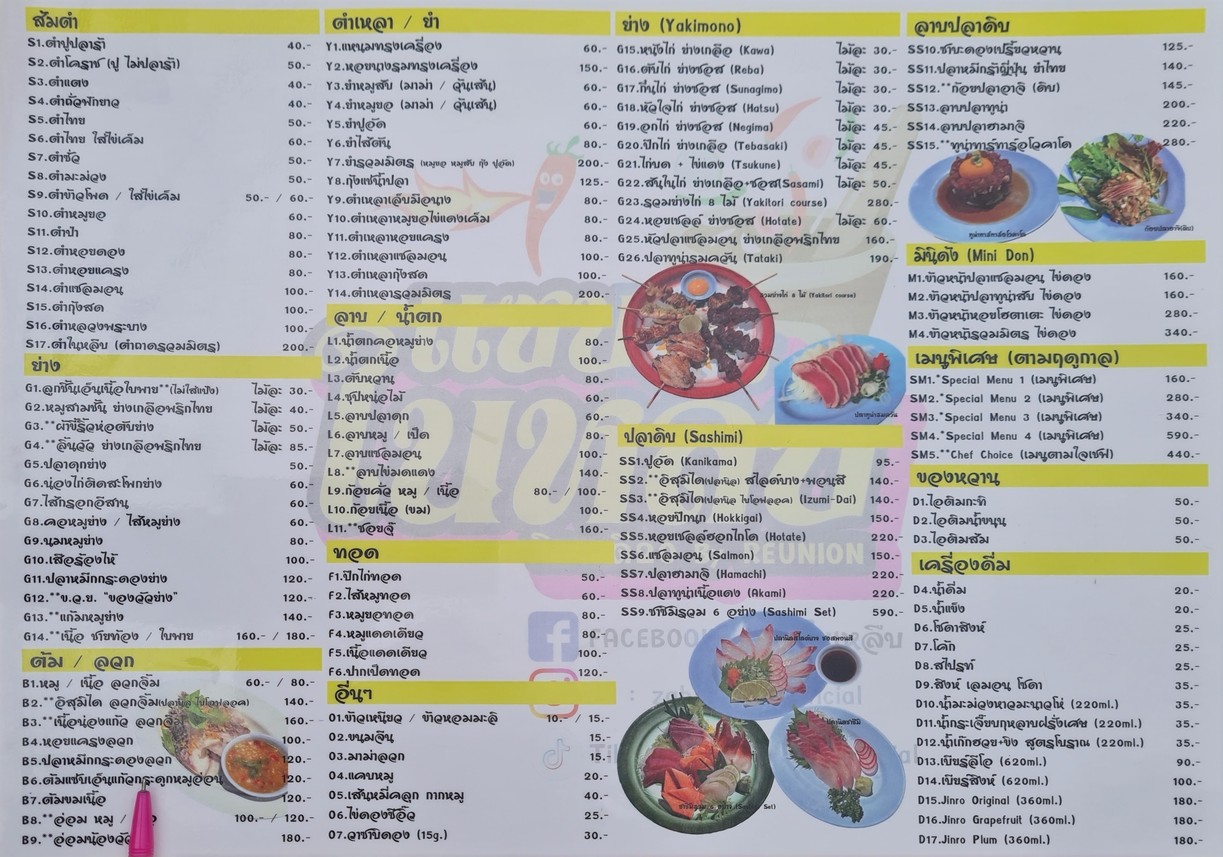 แซ่บในหลืบ menu 1