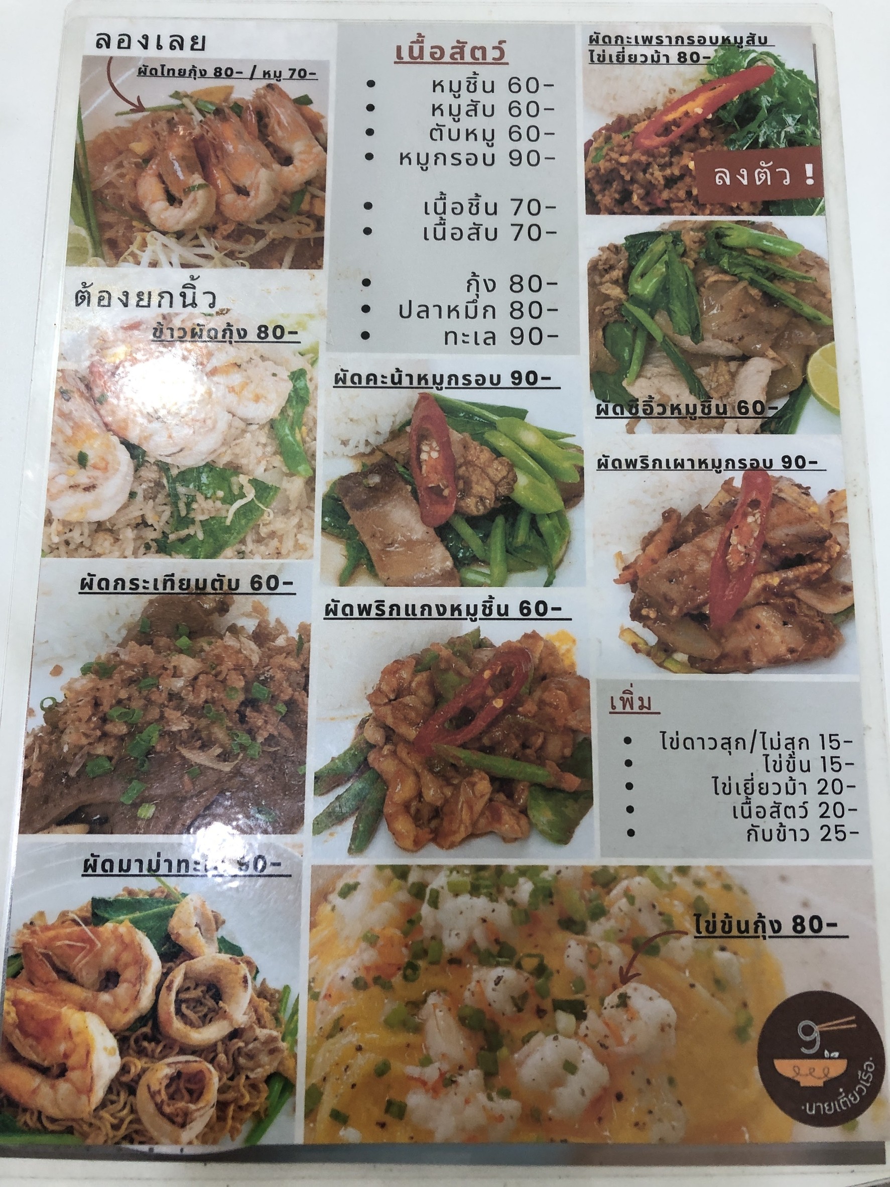 Menu image 2