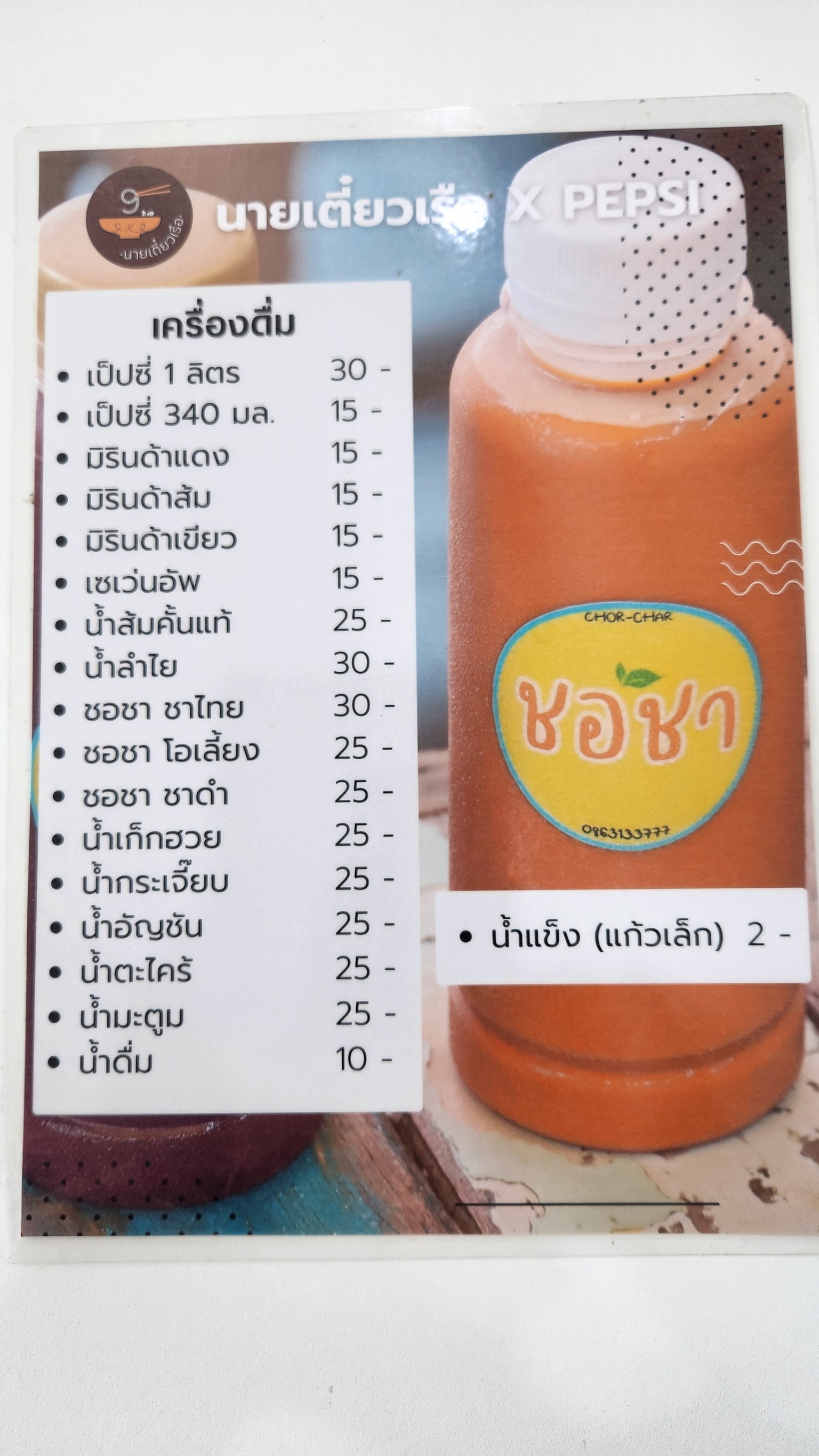 Menu image 3